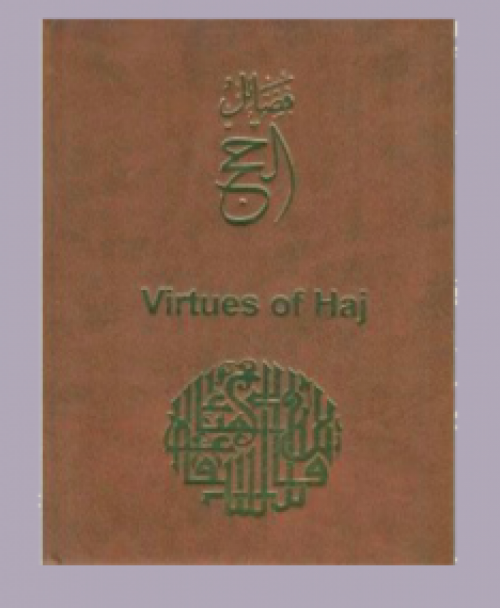 Virtues of Hajj - Fadhaailul Hajj (HB020)