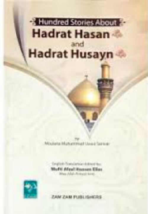 100 stories about Hadrat Hassan (R.A) and Hadrat Husayn (R.A) - (HB090)