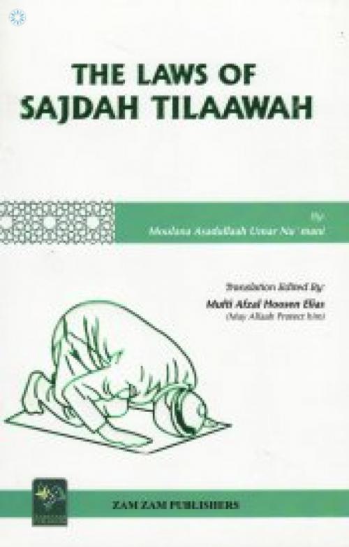 Laws of sajdah tilawah (HB100) 