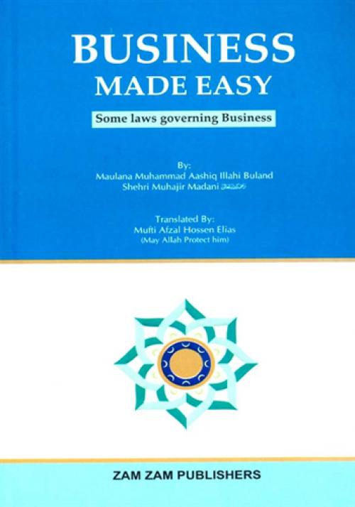 BUSINESS MADE EASY (HB105)