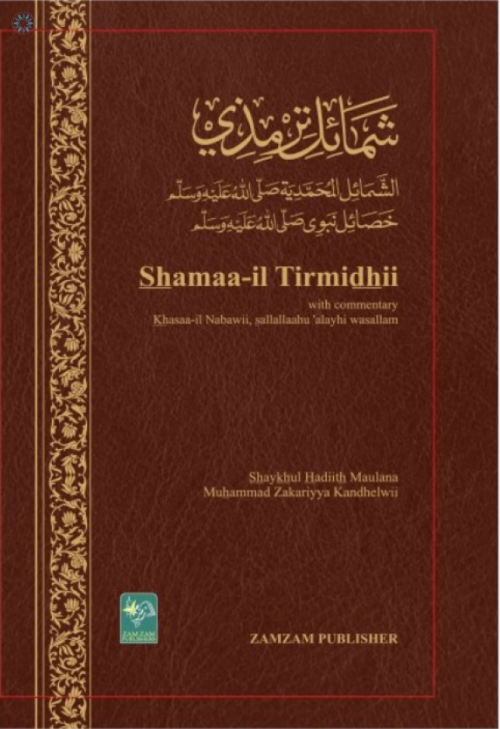 SHAMIL TIRMIDHI (HB115) 