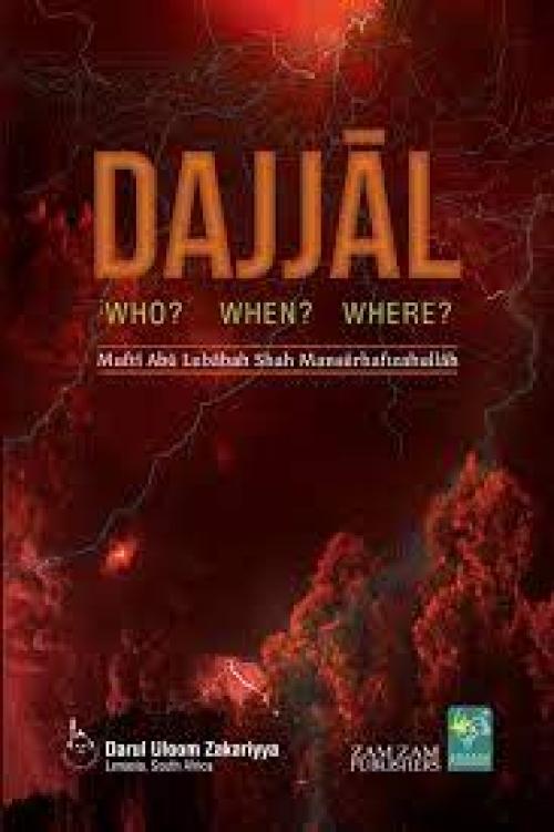 DAJJAL (WHO WHEN AND WHERE) - (HB125) 