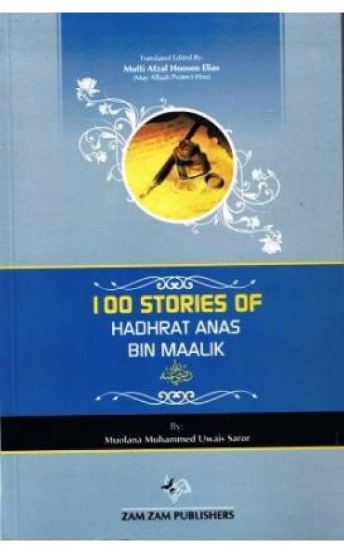 100 STORIES ANAS BIN MALIK (HB126) 