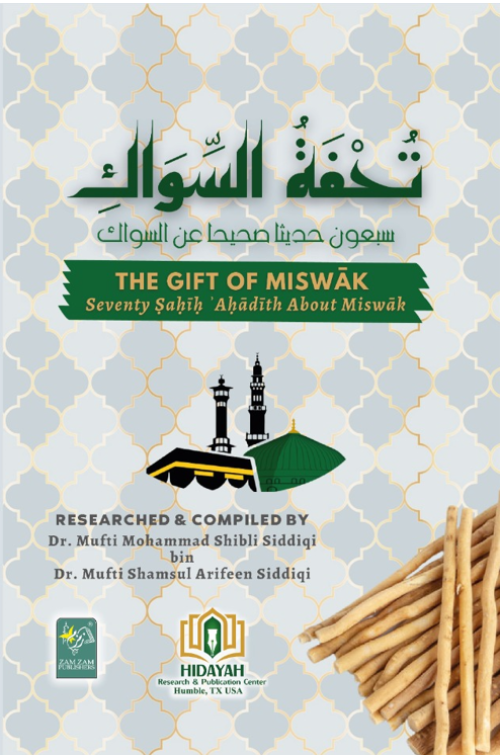 The gift of miswaak (HB139)