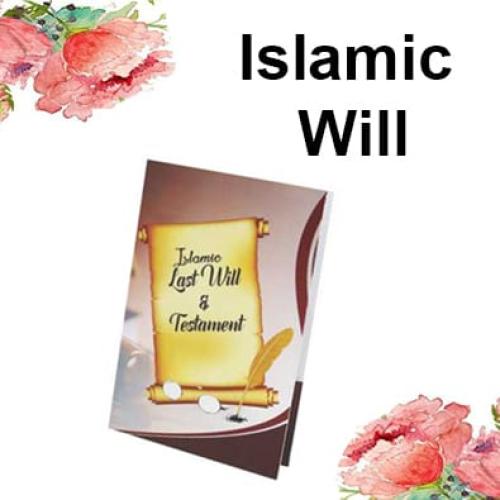 Islamic Last Will &amp; Testament (HB047) - (Sold Out)