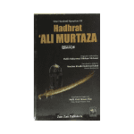 100 Stories Of Hadhrat Ali Murtaza