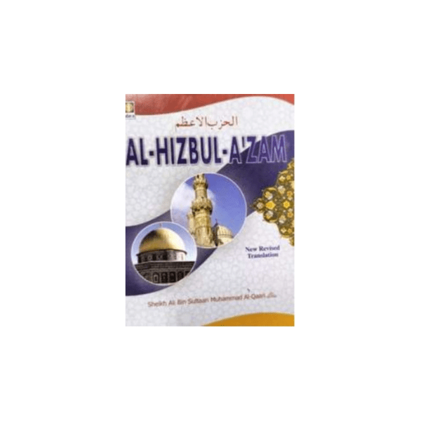 Al Hizbul Azam – Hibah