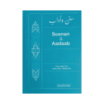 Sunan And Aadaab Book