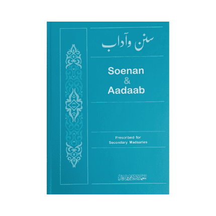 Sunan And Aadaab Book