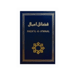 Faza'il - E - A'maal